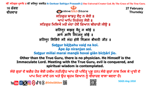 27 February - 16 Faggan - Thursday - Hukamnama