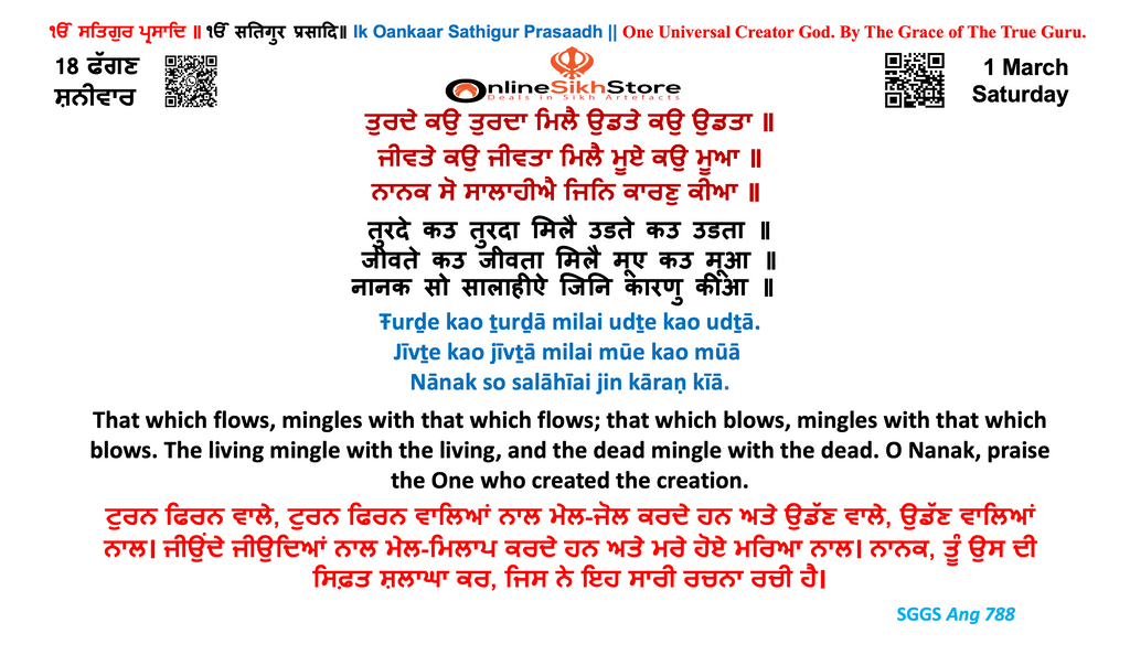 1 March - Saturday - 18 Faggan - Hukamnama