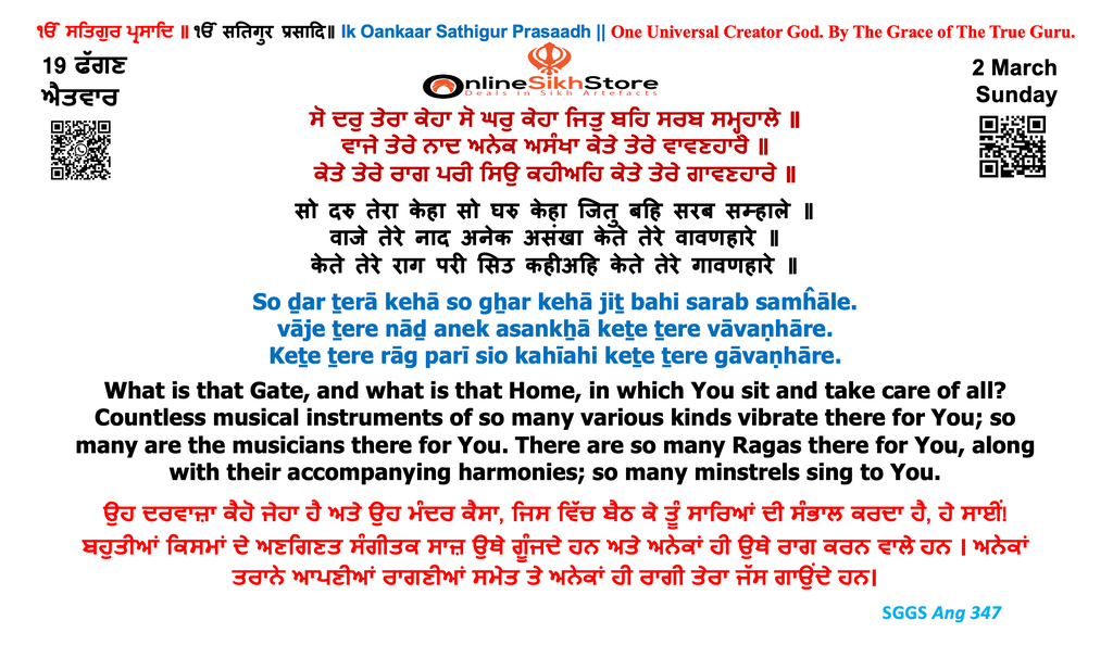 2 March - Sunday - 19 Faggan - Hukamnama