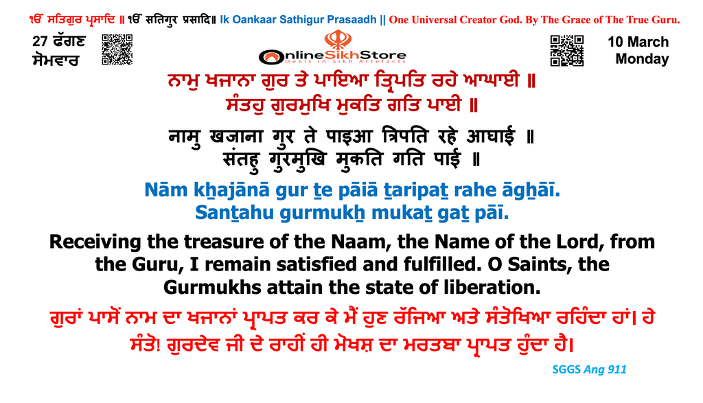 10 March - Monday - 27 Faggan - Hukamnama