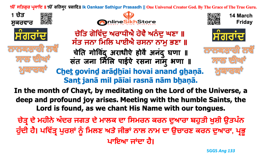 14 March - 1 Chet - Friday - Hukamnama - Happy New Year - Sangrand