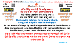 14 March - 1 Chet - Friday - Hukamnama - Happy New Year - Sangrand