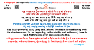 15 March - 2 Chet - Saturday - Hukamnama