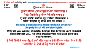 16 March - Sunday - 3 Chet - Hukamnama