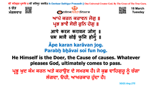 18 March - 5 Chet - Tuesday - Hukamnama