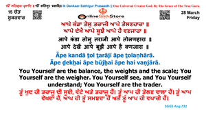 28 March - Friday - 15 Chet - Hukamnama