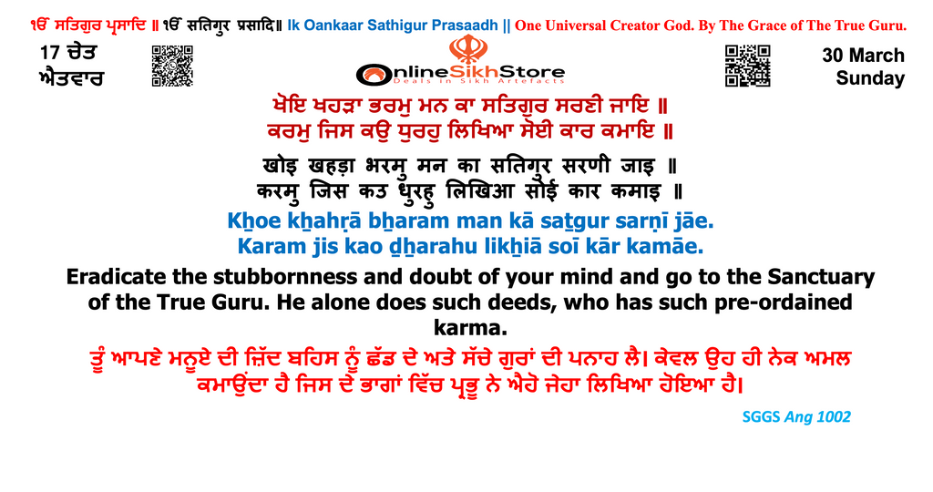 30 March - Sunday - 17 Chet - Hukamnama