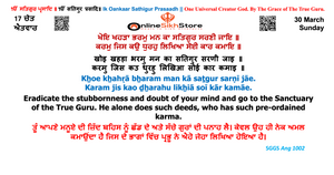 30 March - Sunday - 17 Chet - Hukamnama