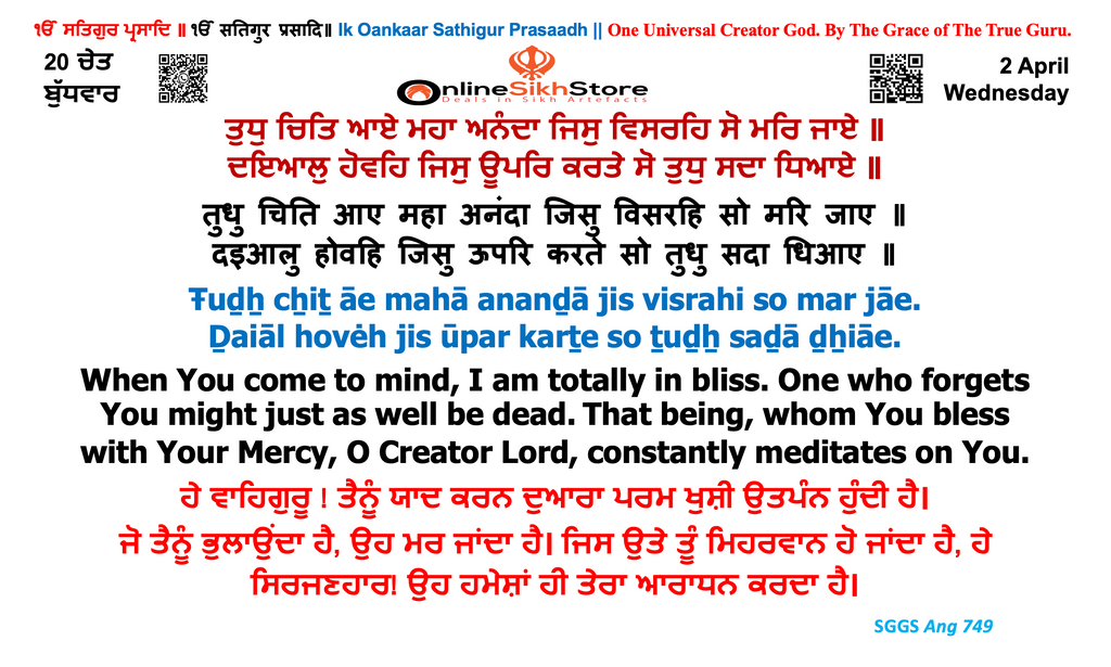 2 April - Wednesday - 20 Chet - Hukamnama