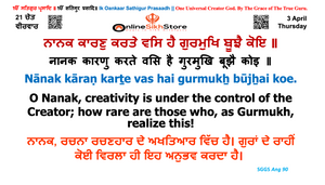 3 April - 21 Chet - Thursday - Hukamnama