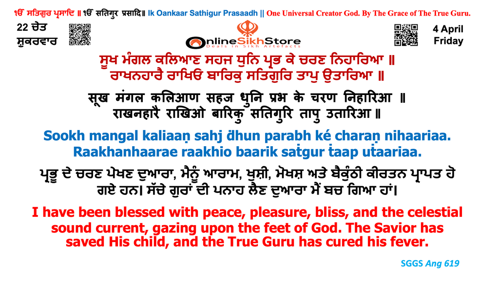 4 April - 22 Chet - Friday - Hukamnama