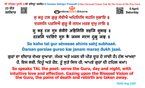 5 April - 23 Chet - Saturday - Hukamnama