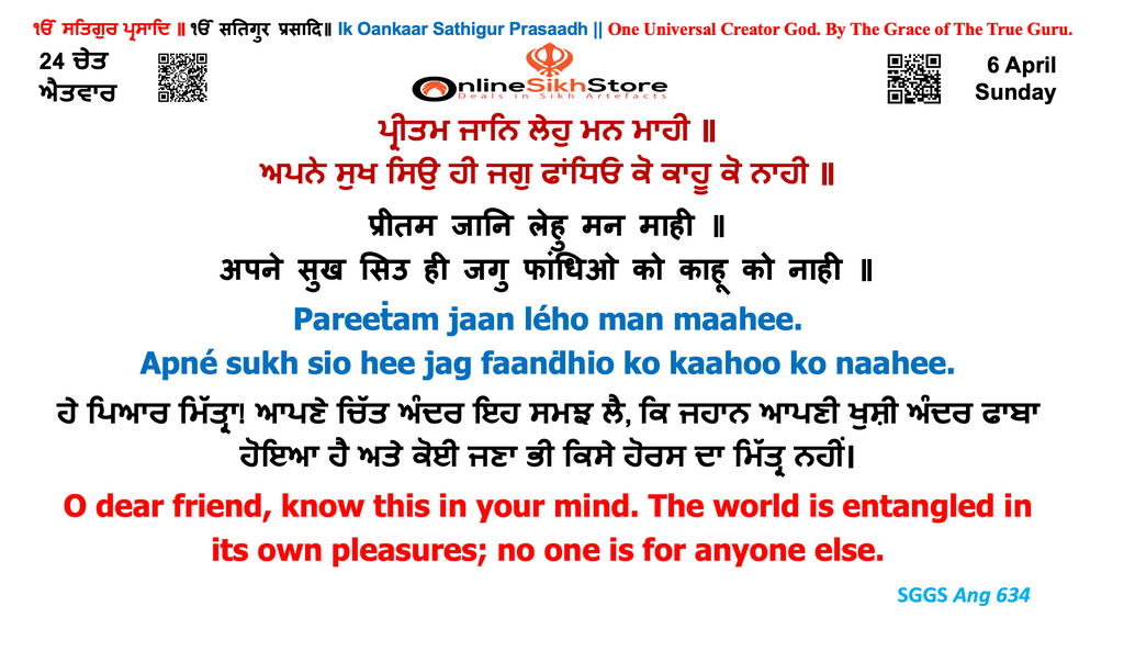 6 April - Sunday - 24 Chet - Hukamnama
