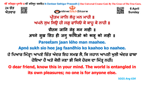 6 April - Sunday - 24 Chet - Hukamnama
