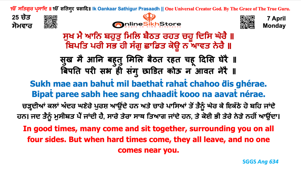 7 April - 25 Chet - Monday - Hukamnama