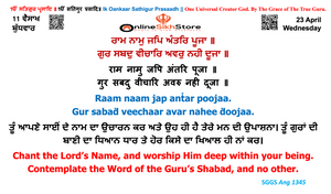 23 April - Wednesday - 11 Vaisakh - Hukamnama