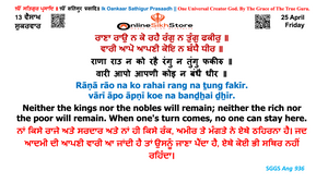 25 April - Friday - 13 Vaisakh - Hukamnama