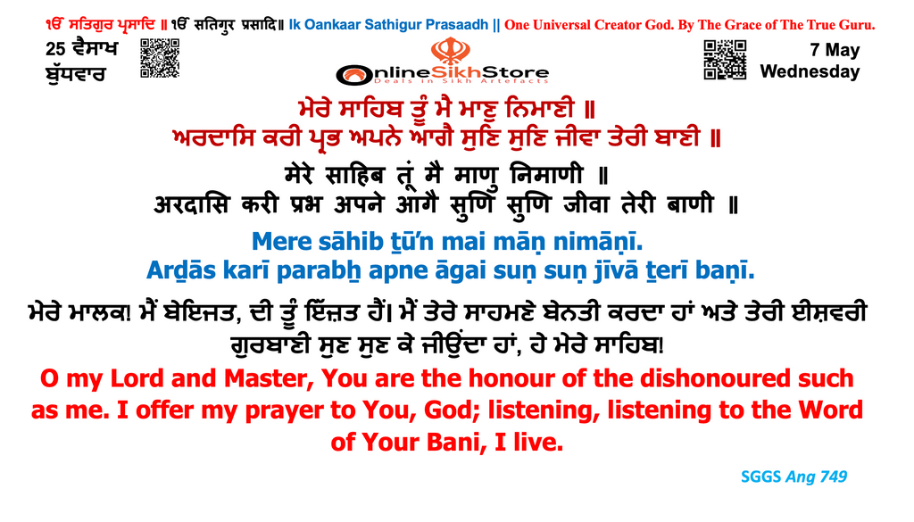7 May - Wednesday - 25 Vaisakh- Hukamnama