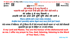 7 May - Wednesday - 25 Vaisakh- Hukamnama