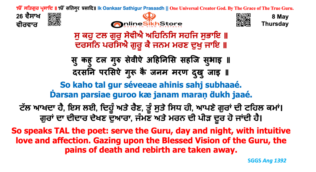 8 May - Thursday - 26 Vaisakh - Hukamnama