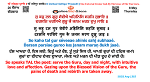 8 May - Thursday - 26 Vaisakh - Hukamnama
