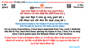 21 May - Wednesday - 8 Jeth - Hukamnama