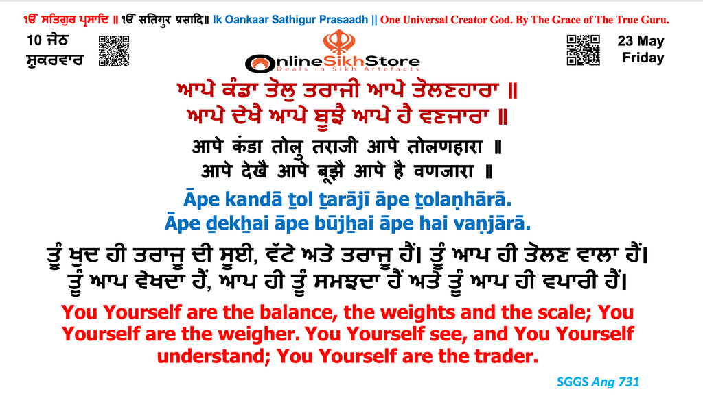 23 May - Friday - 10 Jeth - Hukamnama