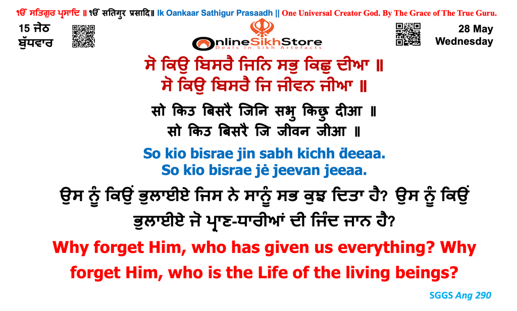 28 May - Wednesday - 15 Jeth - Hukamnama