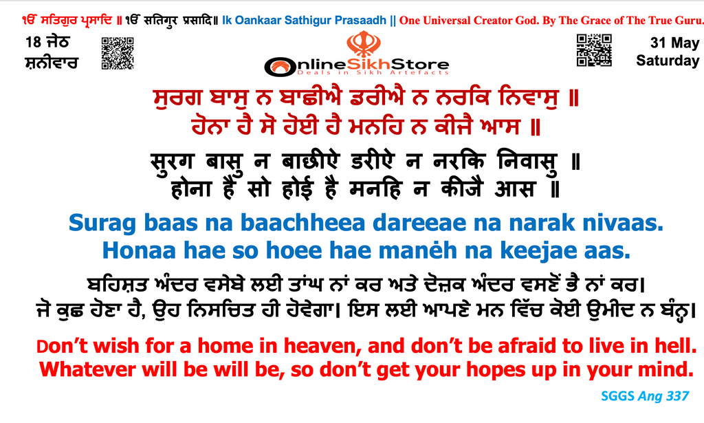31 May - Saturday - 18 Jeth - Hukamnama