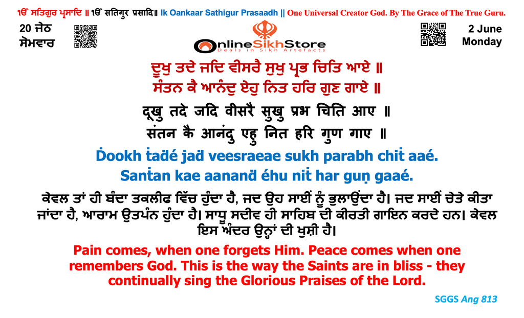2 June - Monday - 20 Jeth - Hukamnama