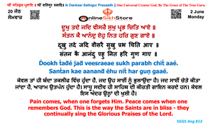 2 June - Monday - 20 Jeth - Hukamnama