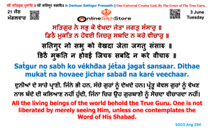 3 June - Tuesday - 21 Jeth - Hukamnama