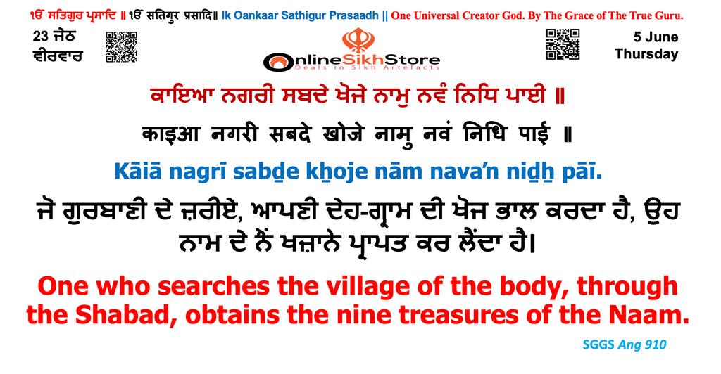 5 June - Thursday - 23 Jeth - Hukamnama