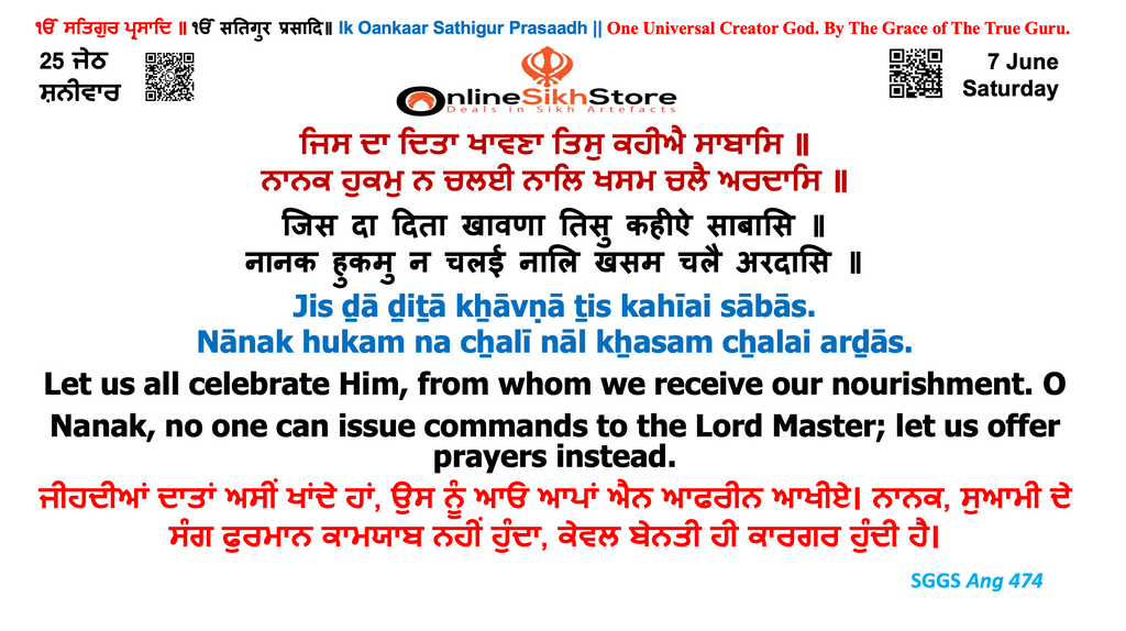 7 June - 25 Jeth - Saturday - Hukamnama