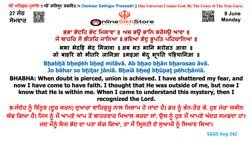 9 June - Monday - 27 Jeth - Hukamnama