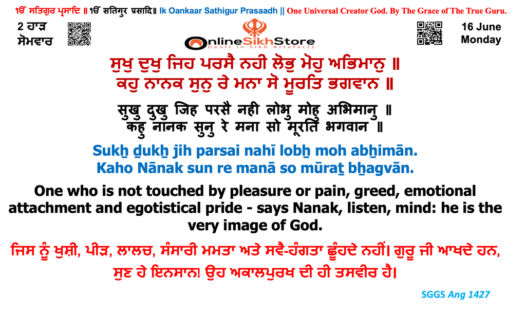16 June - Monday - 2 Haard - Hukamnama