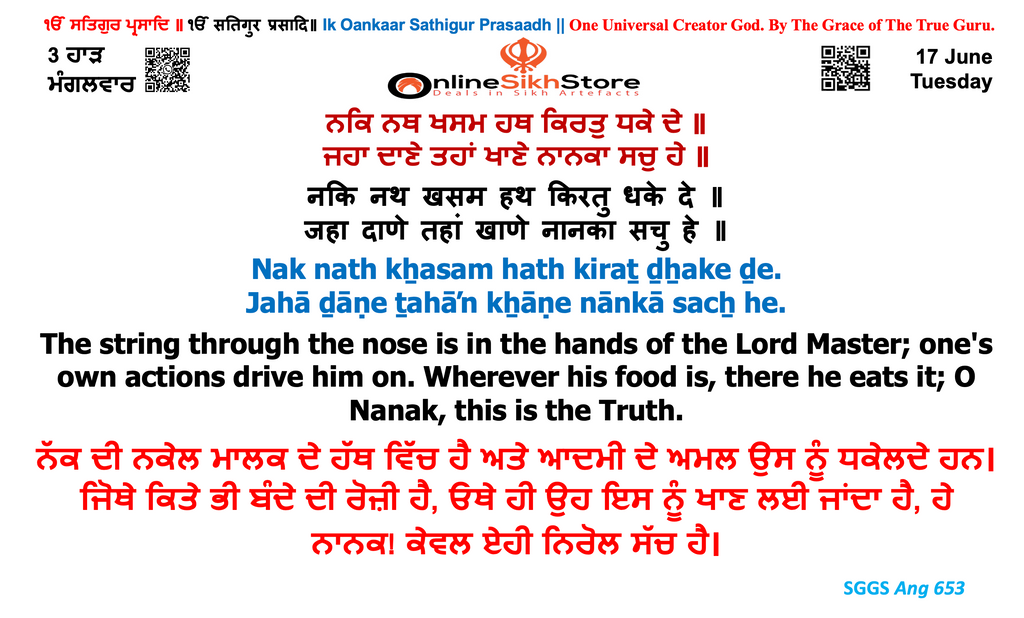 17 June - Tuesday - 3 Haard - Hukamnama