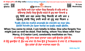 18 June - Wednesday - 4 Haard - Hukamnama
