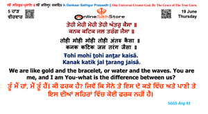 19 June - Thursday - 5 Haard - Hukamnama