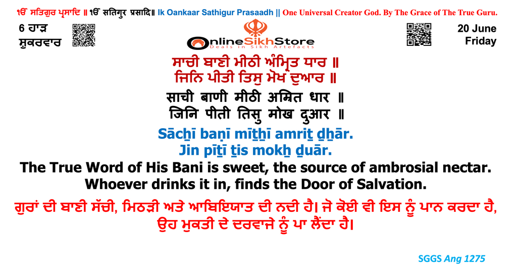 20 June - 6 Haard - Friday - Hukamnama