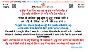 22 June - Sunday - 8 Haard - Hukamnama