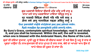24 June - 10 Haard - Tuesday - Hukamnama