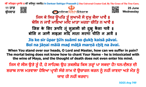 25 June - Wednesday - 11 Haard - Hukamnama