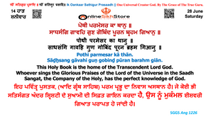 28 June - 14 Haard - Saturday - Hukamnama