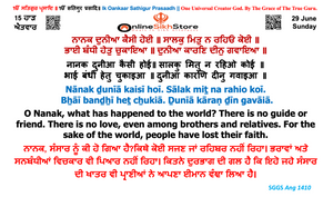 29 June - Sunday - 15 Haard - Hukamnama