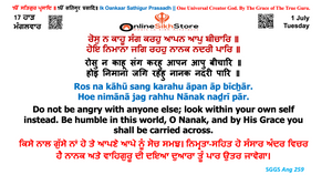 1 July - 17 Haard - Tuesday - Hukamnama