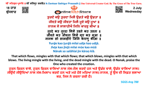 2 July - 18 Haard - Wednesday - Hukamnama