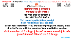 3 July - 19 Haard - Thursday - Hukamnama