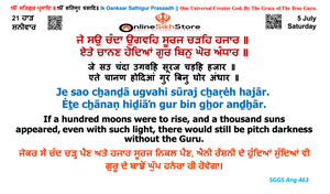 5 July - 21 Haard - Saturday - Hukamnama