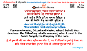 7 July - Monday - 23 Haard - Hukamnama
